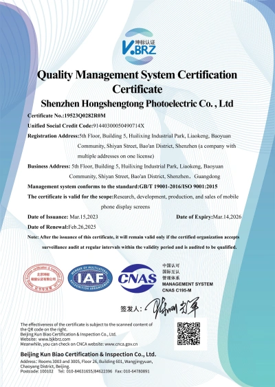 CNAS-Shenzhen Hongshengtong Optoelectronics Co., Ltd.