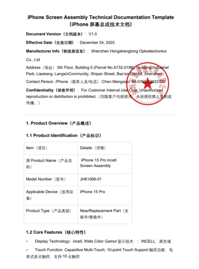 iPhone Screen Assembly Technical Documentation Template